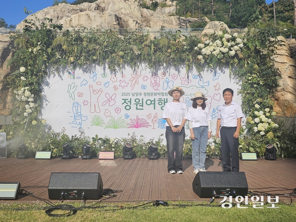 정원에서 얻은 나뭇가지와 돌, 풀, 꽃 같은 자연물로 꾸며진 무대와 포토존. 2025.9.26 남양주/이종우기자 ljw@kyeongin.com