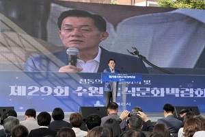 ‘수원의 五味’ 세계와 잇다… 제29회 수원음식문화박람회 성황 개막