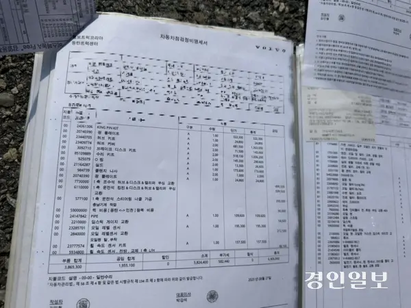 지난 8월 27일 SK에너지 유조차 기사 성기표씨가 자동차 점검정비를 받은 뒤 지불한 금액은 640여만원이다. 같은 달 5일에는 점검정비으로 450여만원을 냈다. 자동차 점검비로 한 달에만 1천100여만원이 나간 셈이다. 2025.9.26 /목은수기자 wood@kyeongin.com