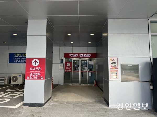 양주 장흥면 찜질방 폭발 사고 부상자 다수가 입원한 의정부 성모병원 응급실 모습. 2025.9.27 /마주영기자 mango@kyeongin.com