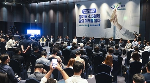 경기도, 주 4.5일제 기업 협약 100일… 시범사업 결과 ‘기대-우려’ 공존