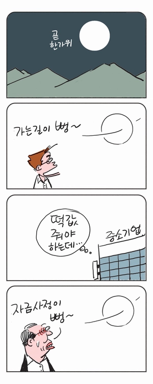 미스터 달팽이(이공명)