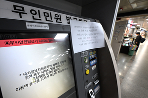 대전發 행정 먹통, 인천시까지 타고 왔다 [정부 전산망 대란]