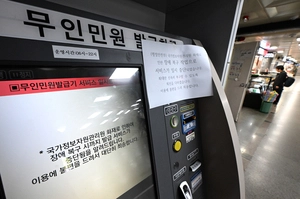 대전發 행정 먹통, 인천시까지 타고 왔다 [정부 전산망 대란]