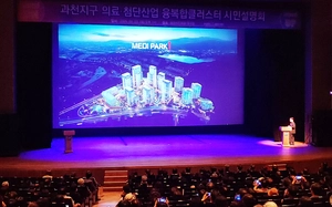 과천 막계동 특별계획구역, 종합병원 품은 명품 클러스터 ‘메디파크 원’으로 개발