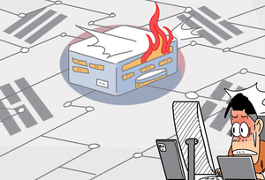 [참성단] ‘온라인 정부’ 셧다운