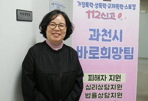 [인터뷰] 출범 1년 맞은 과천시 ‘바로희망팀’ 김순천 선임상담사