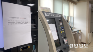 월요일 오전부터 주민센터 ‘답답한 긴줄’ [정부 전산망 대란]