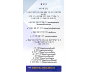 법조 전산망도 화재 여파…송달·전자소송 등 일부 시스템 차질