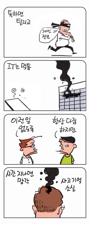 미스터 달팽이(이공명)