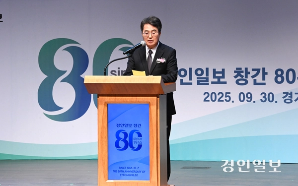 30일 오후 수원시 팔달구 경기아트센터 소극장에서 열린 경인일보 창간 80주년 기념식에서 김동연 경기도지사가 축사를 하고 있다. 2025.9.30 /최은성기자 ces7198@kyeongin.com