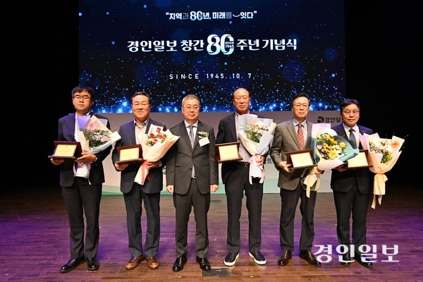 30일 오후 수원시 팔달구 경기아트센터 소극장에서 열린 ‘경인일보 창간 80주년 기념식’에서 수상자들이 공로상 수상 후 기념촬영을 하고 있다. (왼쪽부터) 엄범식 농협중앙회 경기지역본부장, 시석중 경기신용보증재단 이사장, 홍정표 경인일보 대표이사 사장, 김경옥 성철환경 대표, 최창렬 용인대 특임교수, 박용훈 인천사회복지공동모금회 사무처장(대리수상). 2025.9.30 /최은성기자 ces7198@kyeongin.com