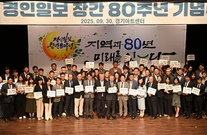 [화보] 지역과 80년, 미래를 잇다