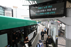 [포토] 경기도 버스 올까…