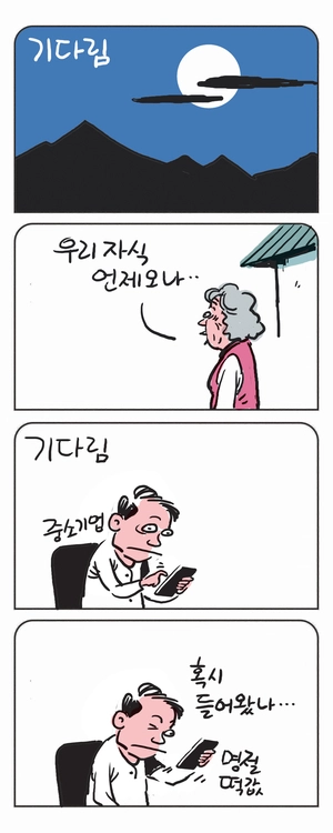 미스터 달팽이(이공명)