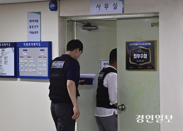 인천환경공단 사업장에서 지난 7월 ‘계양 맨홀 사망 사고’에 이어 2개월 여만에 하청 노동자가 숨지는 사고가 또 발생해 노동 당국과 경찰이 수사에 나섰다. 사진은 지난 7월 16일 인천경찰청 형사기동대 소속 경찰관들이 ‘계양 맨홀 사망 사고’의 수사로 인천환경공단 본사에 대한 압수수색을 하는 모습. /경인일보DB
