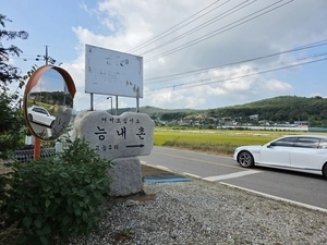 능촌, 마을 이름으로 남은 고려 [강화 속 고려를 찾아서·(13)]