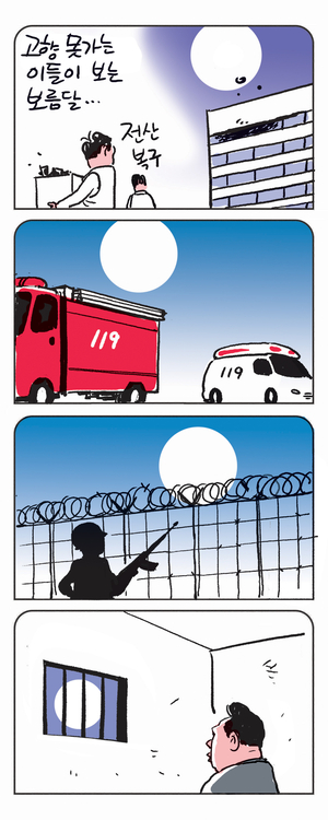 미스터 달팽이(이공명)