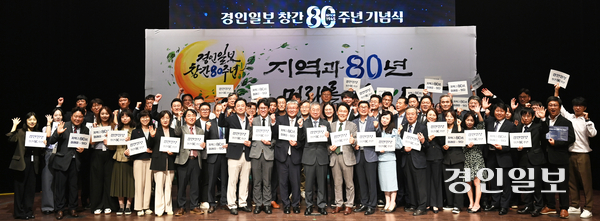 30일 오후 수원시 팔달구 경기아트센터에서 경인일보 창간 80주년 기념식을 마친 후 임직원들이 기념촬영 하고 있다. 2025.9.30 /최은성기자 ces7198@kyeongin.com