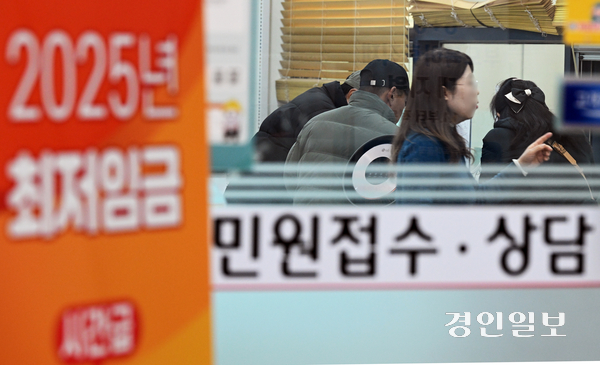 올해 상반기 임금 체불액이 사상 최대치를 기록한 가운데, 고의적이고 반복적으로 임금 체불을 일삼는 사업주에게 과징금을 부과해야 한다는 목소리가 커지고 있다. 사진은 수원시 장안구 고용노동부 경기지청 민원실의 모습. /경인일보DB