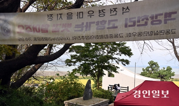 추석 연휴를 앞둔 1일 인천시 강화군 교동도 망향대를 찾은 시민들이 북한 땅을 바라보고 있다. 2025.10.1 /김용국기자 yong@kyeongin.com