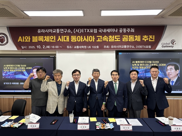 2일 양기대 전 의원(왼쪽에서 세번째)이 의왕 한국교통대에서 열린 추계학술세미나에 참석해 기념사진을 촬영하고 있다. /양기대 전 의원 측 제공