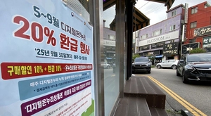 [위크&인천] ‘골목형 상점가’ 온누리상품권 가맹 문턱 높아… 규정 개선을