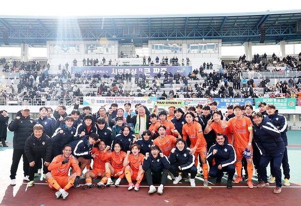 파주시민축구단의 프로화 추진을 두고 찬반 뜨거운 논란이 일고 있다. 지난해 K3 우승 당시 파주시민축구단. /파주시 제공