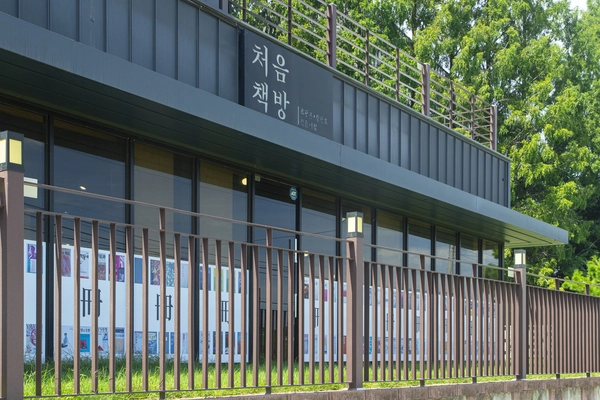 이천 처음책방/ 경기관광공사 제공.