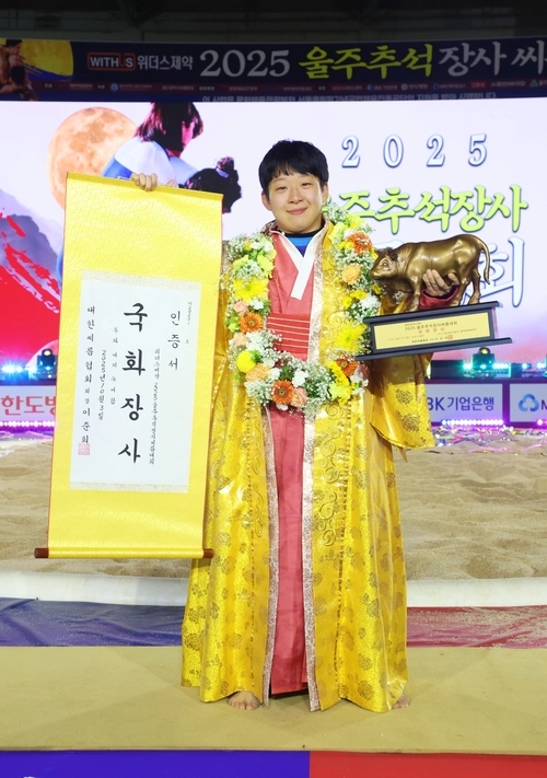 3일 울주종합체육관에서 열린 2025 울주추석장사씨름대회 여자부 개인전 국화장사에 등극한 이재하가 황소트로피와 인증서를 들고 기념 촬영을 하고 있다. /대한씨름협회 제공