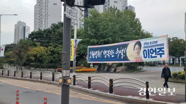 경찰서 앞 사거리 현수막 대전. 용인정 이언주 국회의원의 현수막도 나부꼈다. 2025.10.2 구리/권순정기자 sj@kyeongin.com