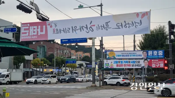 경찰서 앞 사거리 현수막 대전. 2025. 10.2 구리/권순정기자 sj@kyeongin.com