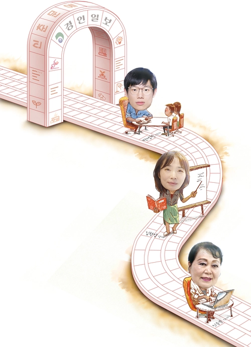 일러스트/박성현기자 pssh0911@kyeongin.com