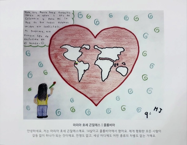 경기북부어린이박물관 ‘피스갤러리’ /경기문화재단 제공.