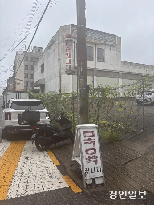수원시 장안구 송죽동에 있는 수원 무등탕. 처음 방문했을 때 이슬비가 내려 목욕탕 입간판 뒤로 안개가 자욱했다. /신현정기자 god@kyeongin.com