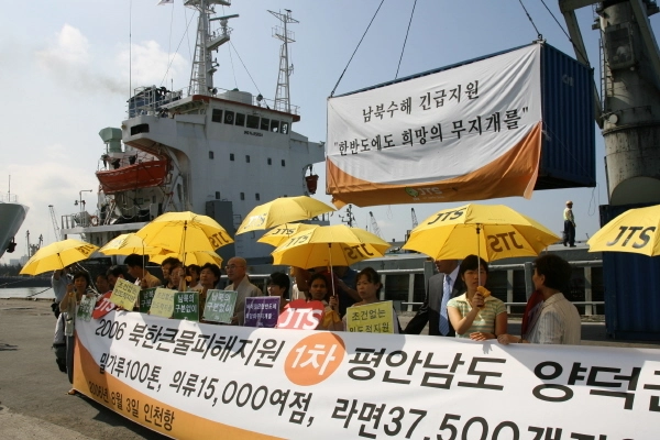 2006년 8월 북한 수재민 구호 물품(1억2천만원 상당)을 컨테이너 8대에 나눠 실은 트레이드포춘호가 인천항에서 출항했다. 인천항은 전국에서 남포항로가 개설된 유일한 항구로 개성공단 수출품 해외 선적뿐 아니라 대북 인도적 지원 창구 역할을 담당했다. /인천항만공사 제공