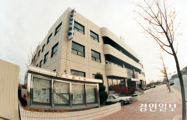 1989년 경인일보 신사옥 준공 당시 모습. /경인일보DB