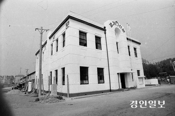 1983년 경인일보사옥. /경인일보DB