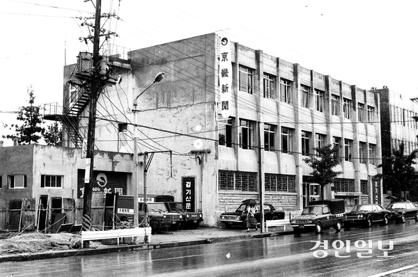 경기신문사옥. /경인일보DB