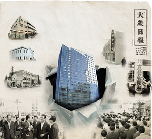 경인일보가 걸어온 80년史… 진실이란 사명 위에 서다