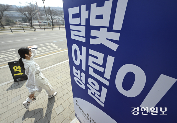 달빛어린이병원으로 지정된 용인시 기흥구 한 종합병원에서 내원객이 이동하고 있다. 2025.3.10 /경인일보DB