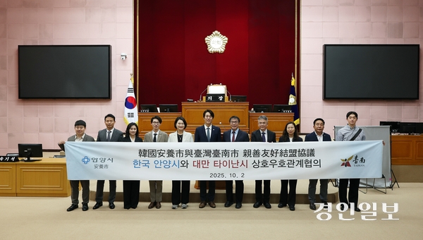대만 타이난시 황웨이저 시장 등 관계 공무원 일행이 지난 2일 안양시의회를 방문, 박준모 이장 등 의회 대표단을 면담하고 시의회 주요시설을 돌아보며 기념촬영을 하고 있다. 2025.10.2 /안양시의회 제공