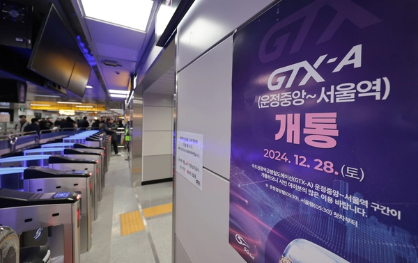 서울역 내 GTX-A 탑승구역 모습. /연합뉴스