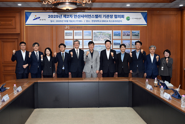 지난 1일 한양대에리카 히스토리라운지에서 이민근 안산시장을 비롯한 안산사이언스밸리(ASV) 기관장 협의회 참석자들이 기념촬영을 하고 있다. 2025.10.1 /안산시 제공