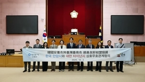 대만 타이난시 시장 등 안양시의회 방문… 문화·스포츠 교류 논의