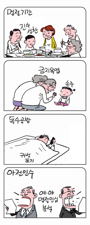 미스터 달팽이(이공명)