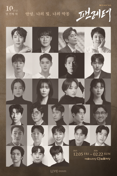 뮤지컬 ‘팬레터’ 캐스팅. /라이브(주) 제공