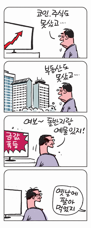 미스터 달팽이(이공명)