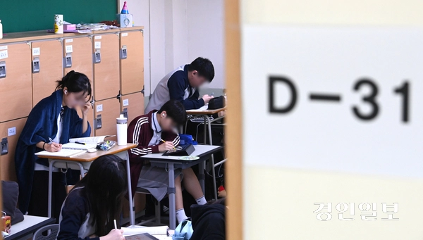 2026학년도 대학수학능력시험을 한 달여 앞둔 13일 오전 수원시 영통구 효원고등학교에서 3학년 학생들이 자습을 하고 있다. 2025.10.13 /최은성기자 ces7198@kyeongin.com