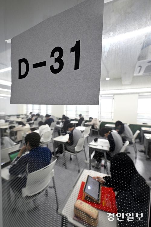 2026학년도 대학수학능력시험을 한 달여 앞둔 13일 오전 수원시 영통구 효원고등학교에서 3학년 학생들이 자습을 하고 있다. 2025.10.13 /최은성기자 ces7198@kyeongin.com